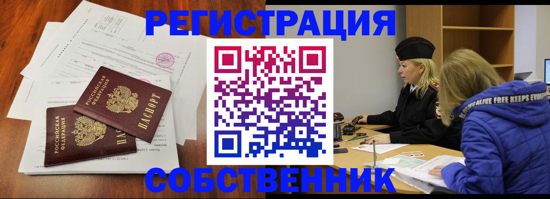 прописка для военкомата в Новочеркасске