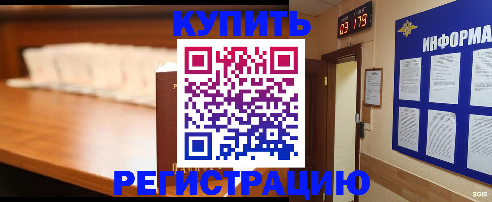 временная регистрация в Новочеркасске