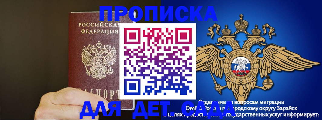 прописка регистрация в Новочеркасске